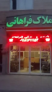 علی فراهانی 3