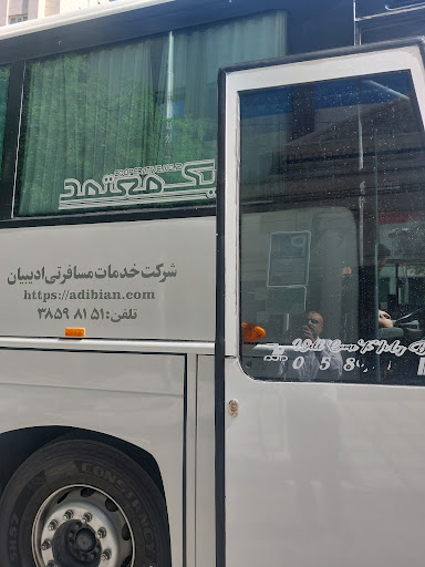 شرکت مسافرتی ادیبیان