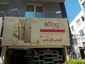 گالری آرایشی گل یاس