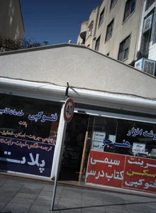 نوشت افزار هنرجو 2