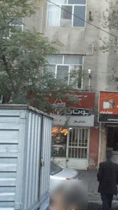 بوتان 2