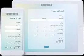 ساخت فرم آنلاین
