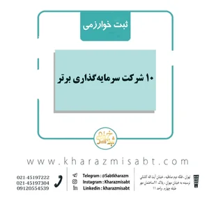 پرداخت سرمایه