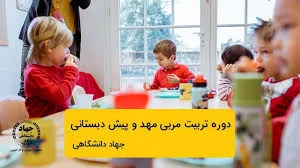 مهد و پیش دبستانی مهد الرضا