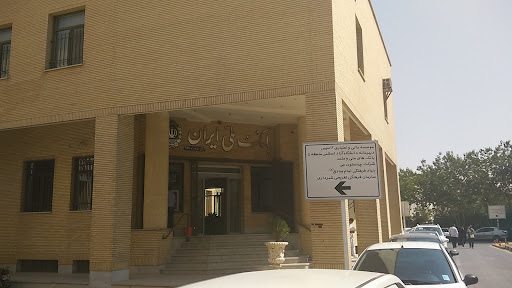 بانک ملی