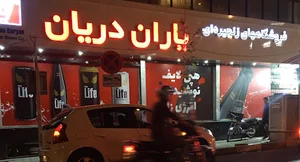 سوپرمارکت الماس جردن