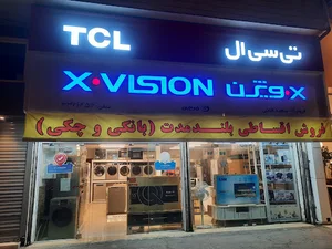 فروشگاه لوازم خانگی سعید فتحی