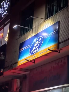 بیمه معلم نمایندگی بخشی