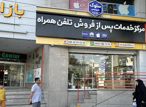 سلوک سرویس