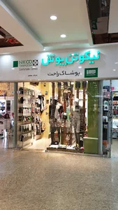 نیکوتن پوش