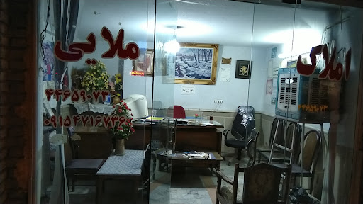 مشاور املاک ملایی
