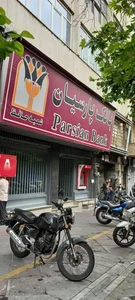 بانک پارسیان شعبه طالقانی 2