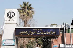 املاک ایرانیان
