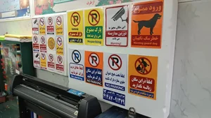 مرکزتبلیغاتی سردارجنگل رشت 4
