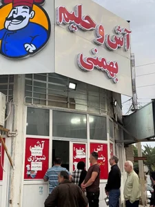 آش فروشی بهمنی شعبه یک 5