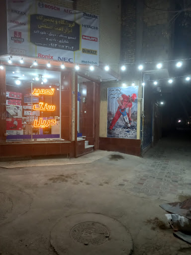 تعمیر وفروش ابزار الات صنعتی خان محمدی