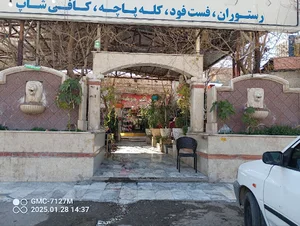 رستوران ایرانیان