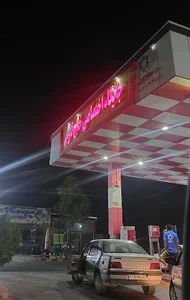 پمپ بنزین خلیج فارس