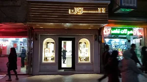 گالری الون