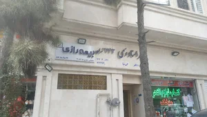 بیمه رازی