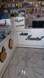 موبایل نیوتل