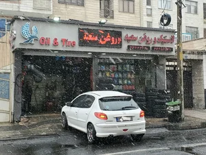 لاستیک سعید 4