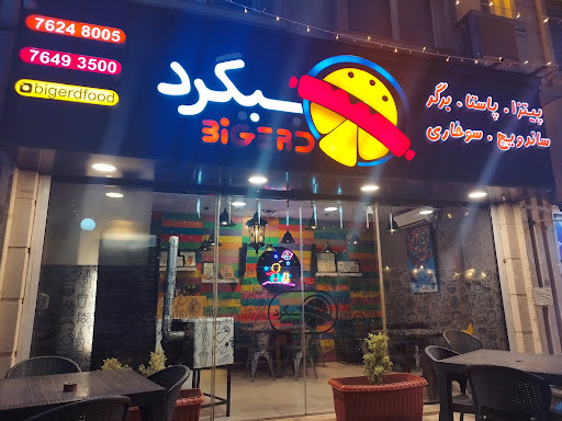 رستوران بیگرد