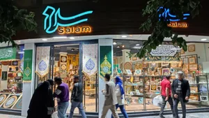 فروشگاه صنایع دستی سلام