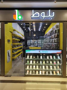 فروشگاه موبایل بلوط