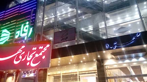 نمایندگی رسمی همراه اول