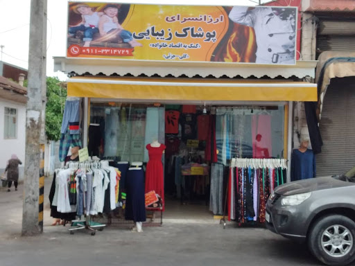 فروشگاه پوشاک زیبایی