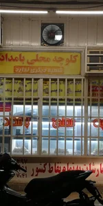 كلوچه محلي بامداد 2