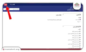 ورود سامانه مدیریت یادگیری دانشگاه فرهنگیان + lms.cfu.ac.ir