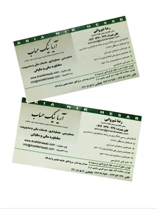 شرکت حسابداری،‌ حسابرسی و خدمات مالی آریا نیک حساب