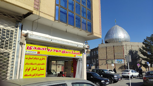 کلینیک برق خودرو احمدی مقدم