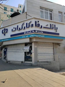 بانک رفاه