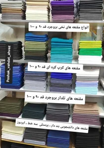 مانتو وحدت خوزستان 5