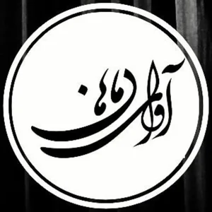 آموزشگاه موسیقی آوای ماهان 2