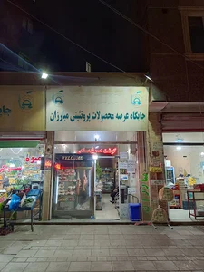 گوشت و مرغ مبارزان