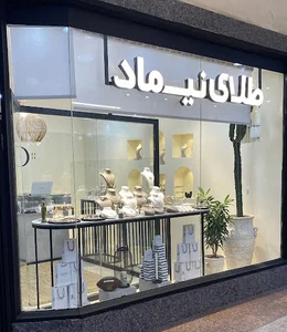 Nimad Gold Gallery