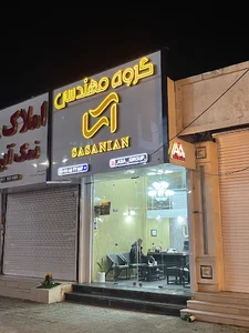 ASA GROUP گروه آسا
