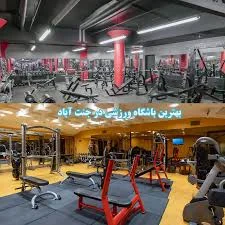 مجموعه ورزشی انقلاب