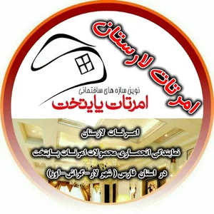 امرتات لارستان