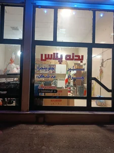 بدنه پلاس 3