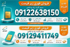 موبایل پردیس