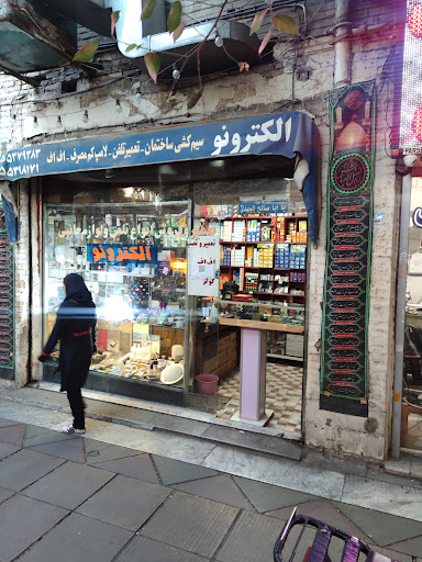 الکترونو