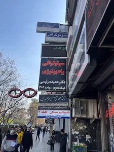مجتمع پزشکی فارس