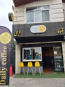 قهوه دیلی