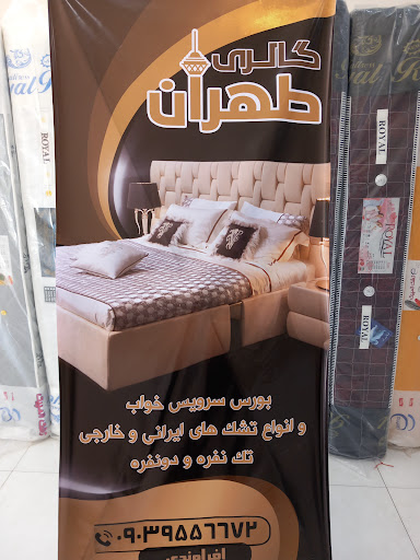 گالری طهران