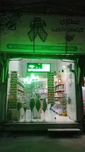 عطاری هشت